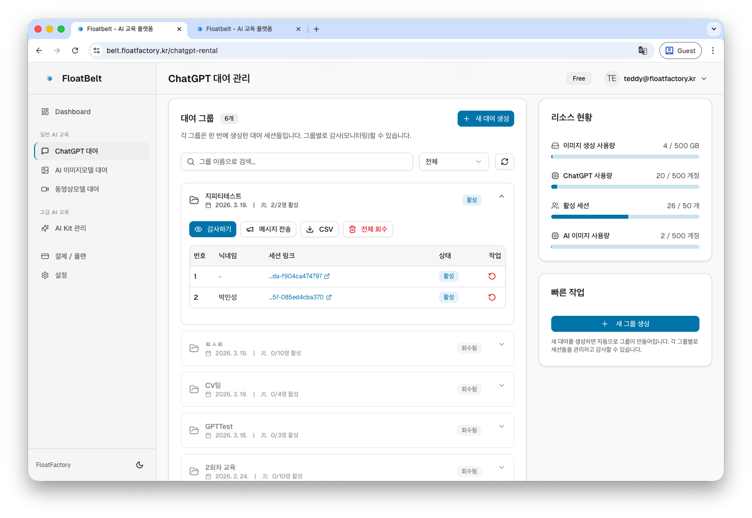 렌탈 관리 화면